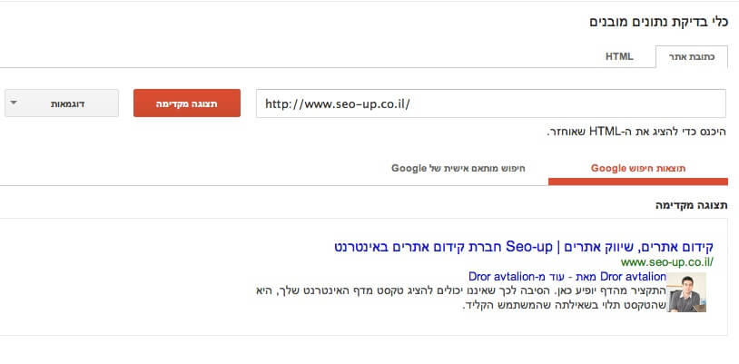 Structured data | seo-up